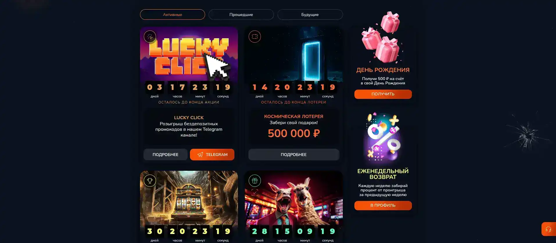 Ночная игра в Betwinner казино